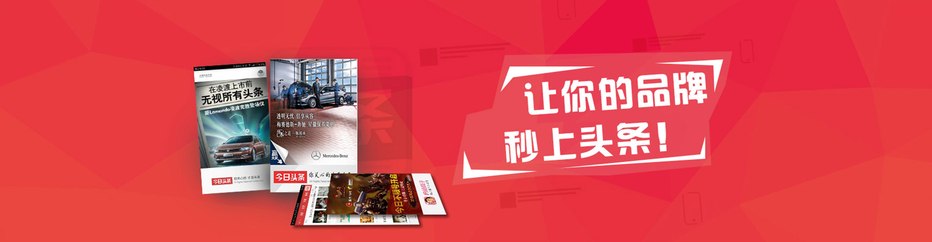 东昌府信息流投放